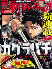 纸鸢侦探社漫画封面
